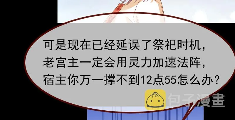 我是苏绿夏 第43页