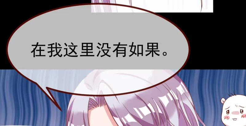 我是苏绿夏 第45页