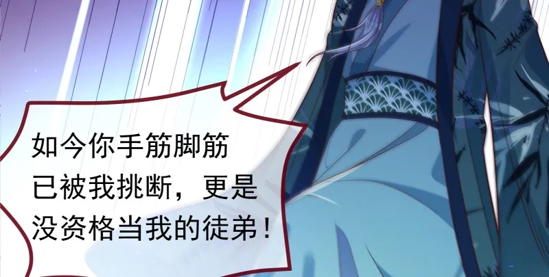 我是苏绿夏 第57页