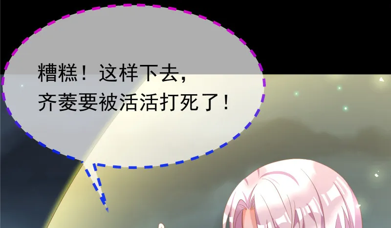 我是苏绿夏 第64页
