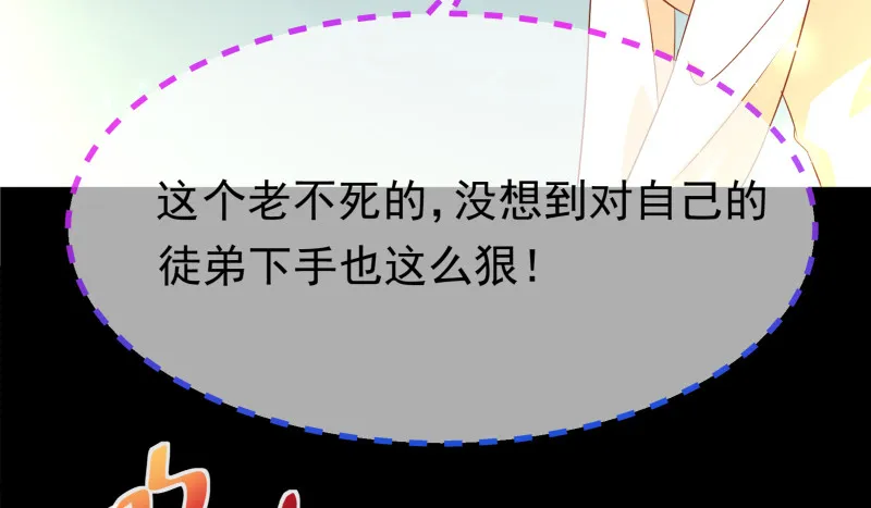 我是苏绿夏 第66页