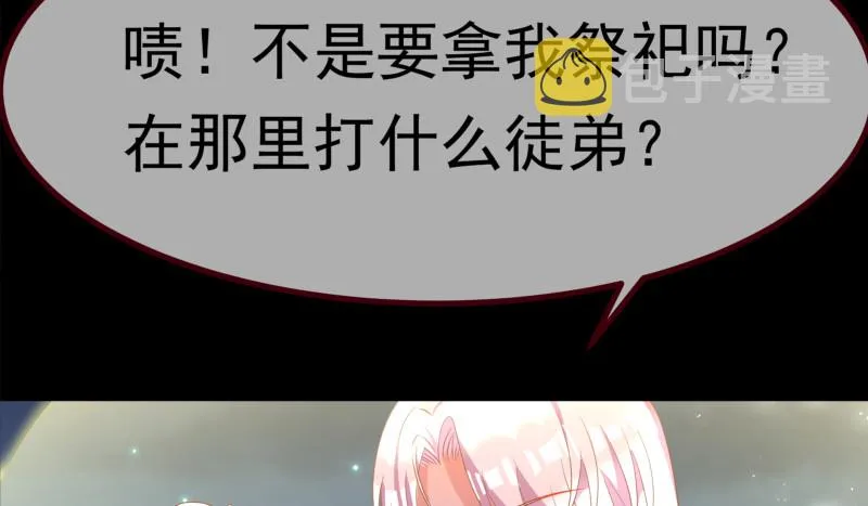 我是苏绿夏 第69页