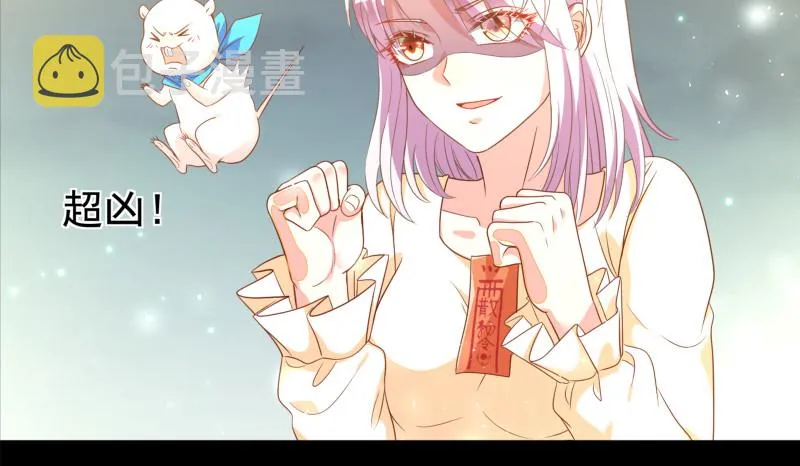 我是苏绿夏 第70页
