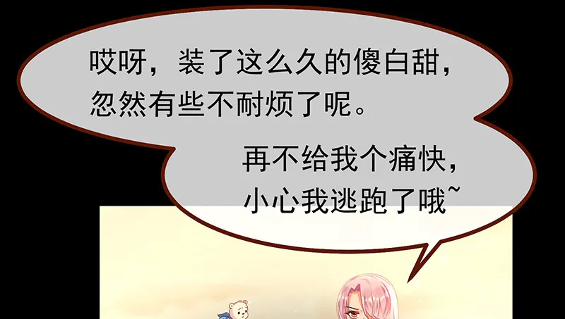 我是苏绿夏 第74页
