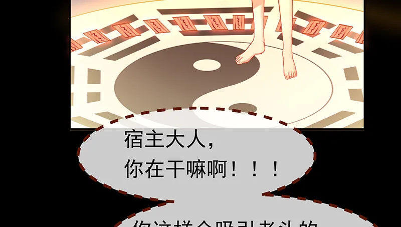 我是苏绿夏 第76页