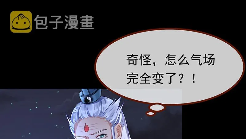我是苏绿夏 第79页