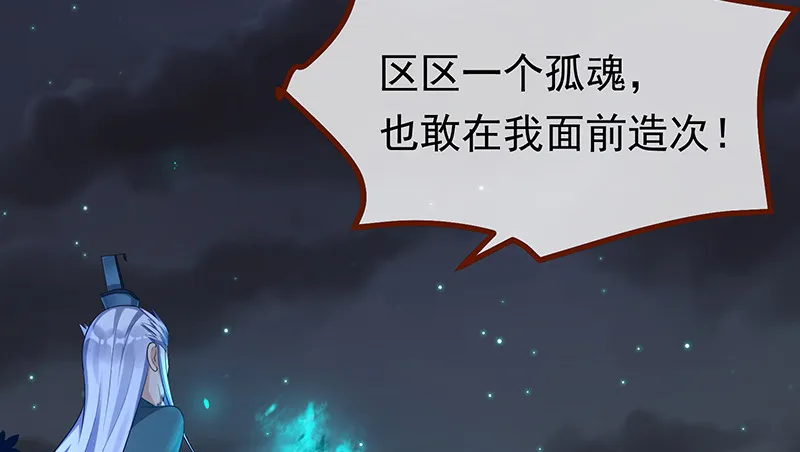 我是苏绿夏 第83页