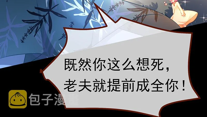 我是苏绿夏 第85页