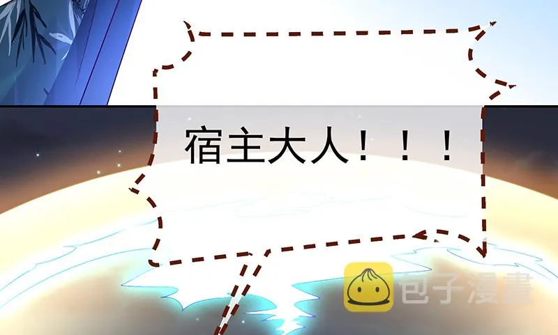 我是苏绿夏 第87页