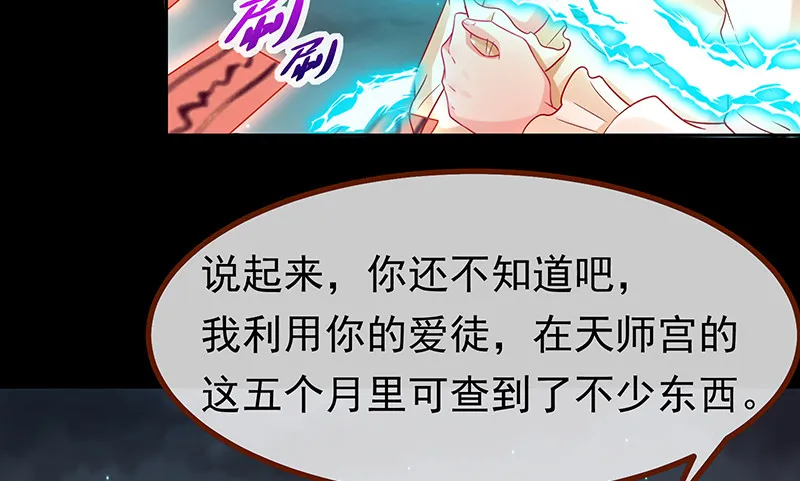 我是苏绿夏 第92页