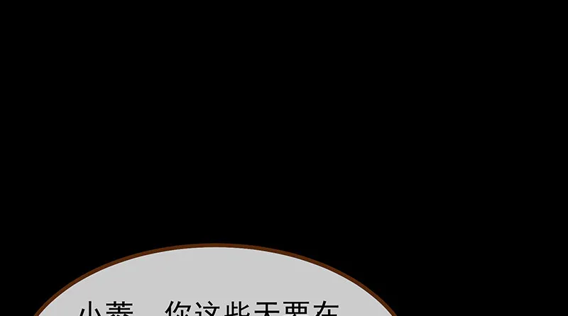我是苏绿夏 第96页