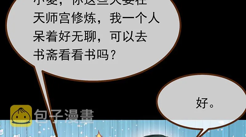 我是苏绿夏 第97页