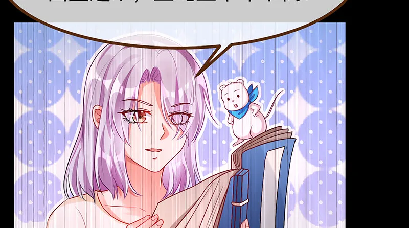 我是苏绿夏 第101页