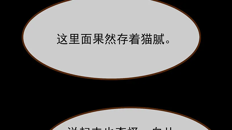我是苏绿夏 第103页
