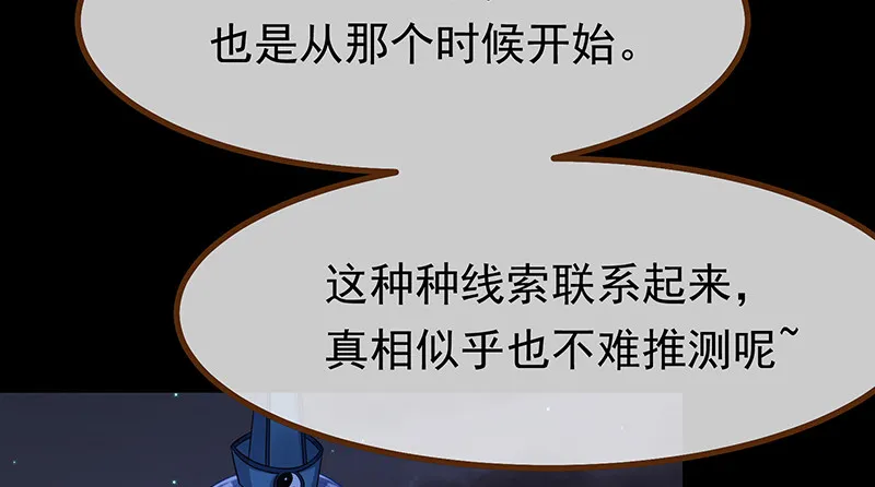 我是苏绿夏 第107页