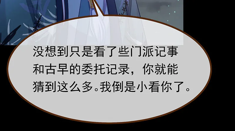 我是苏绿夏 第109页