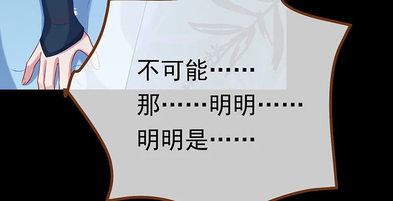 我是苏绿夏 第116页