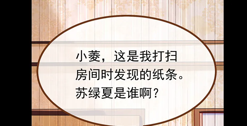我是苏绿夏 第118页