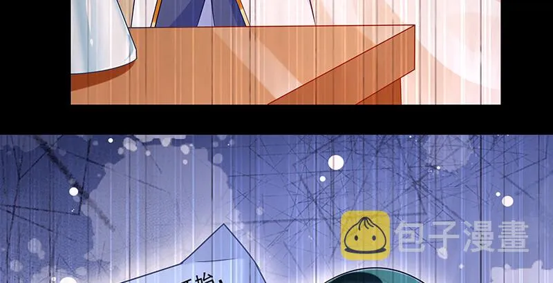 我是苏绿夏 第121页