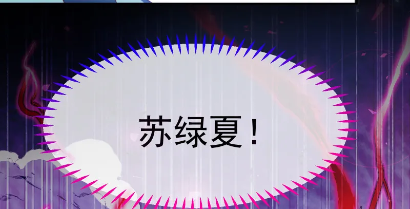 我是苏绿夏 第126页