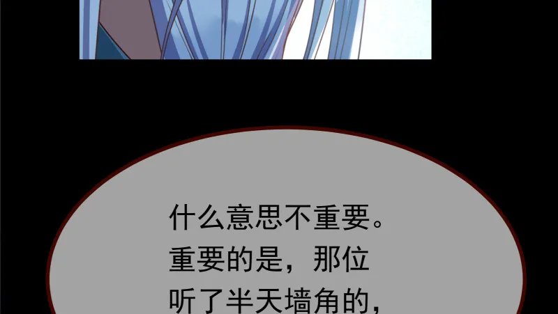 我是苏绿夏 第138页