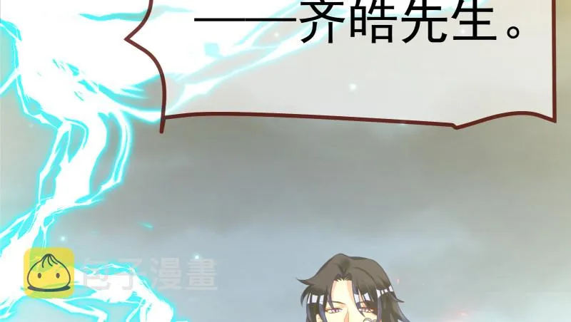 我是苏绿夏 第147页