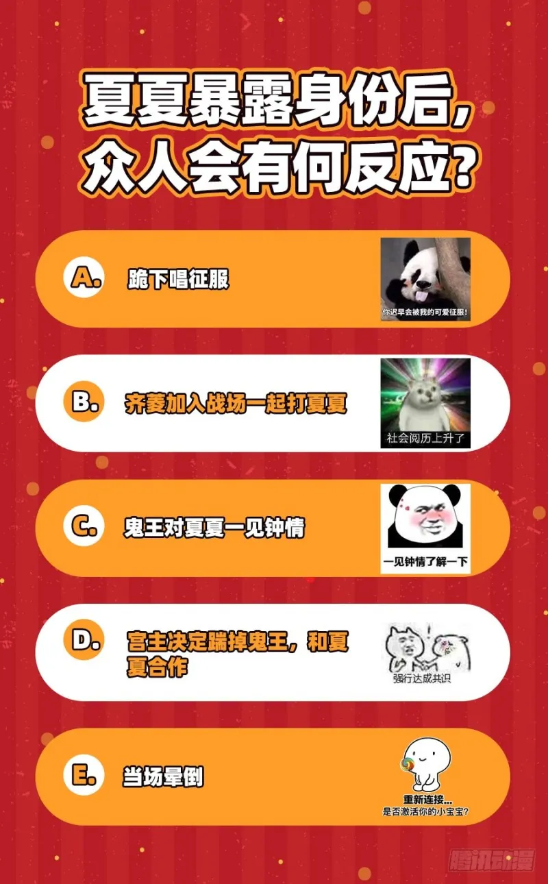 我是苏绿夏 第152页