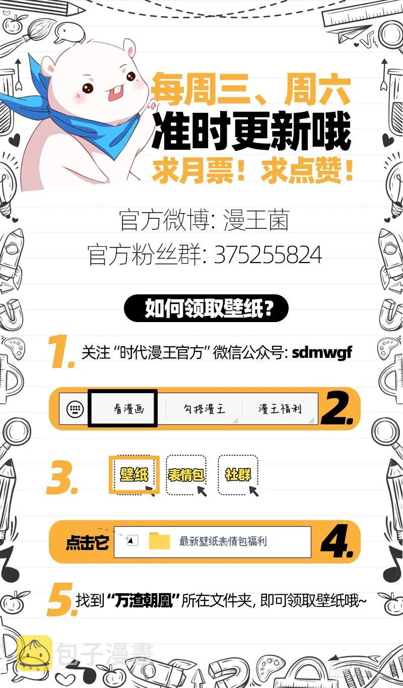 我是苏绿夏 第153页