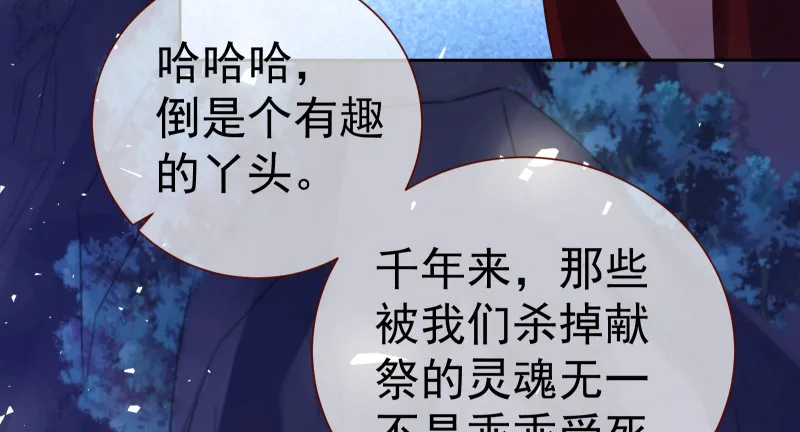 倒计时 第6页