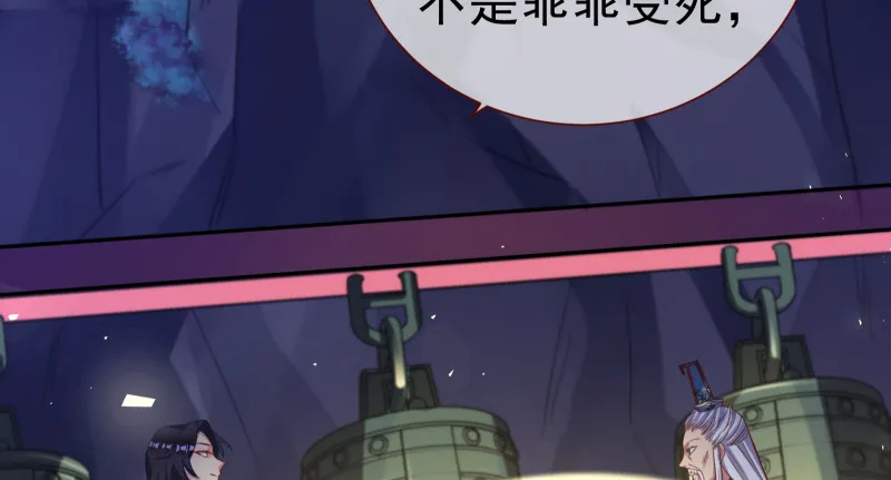 倒计时 第7页
