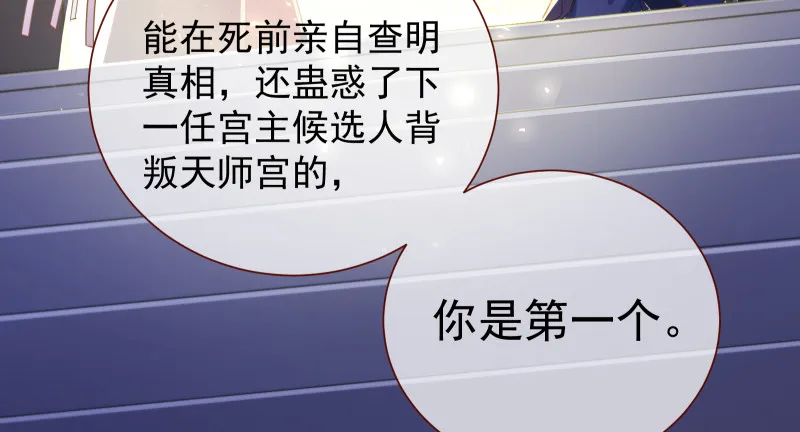 倒计时 第9页