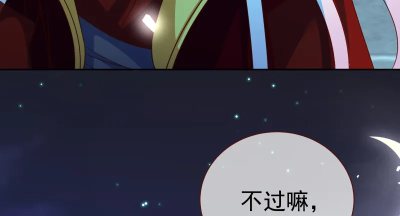 倒计时 第12页