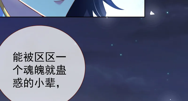 倒计时 第14页
