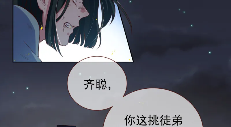 倒计时 第20页