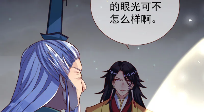 倒计时 第21页