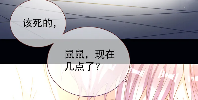 倒计时 第34页