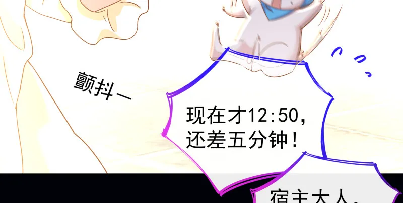 倒计时 第36页