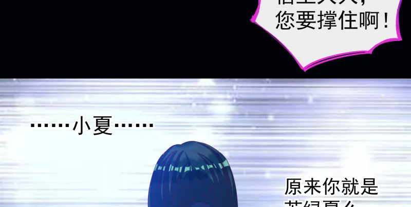 倒计时 第37页