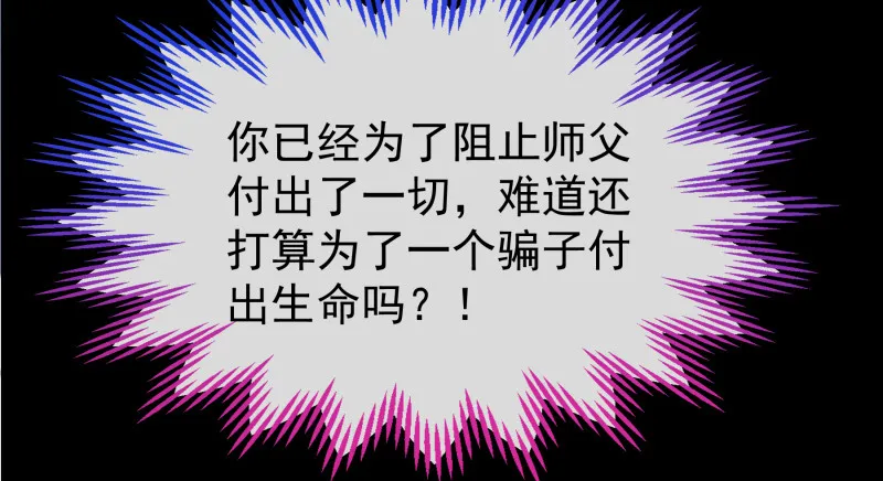 倒计时 第61页