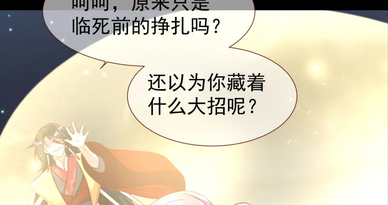 倒计时 第65页