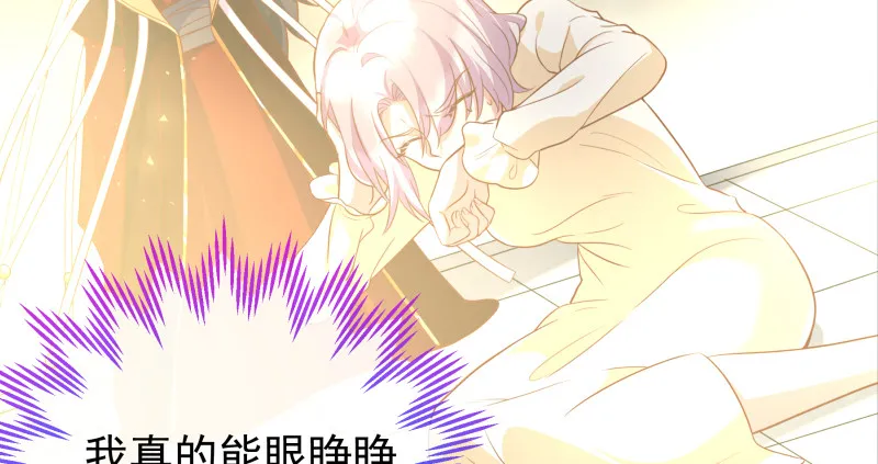 倒计时 第66页