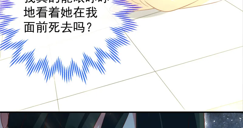 倒计时 第67页
