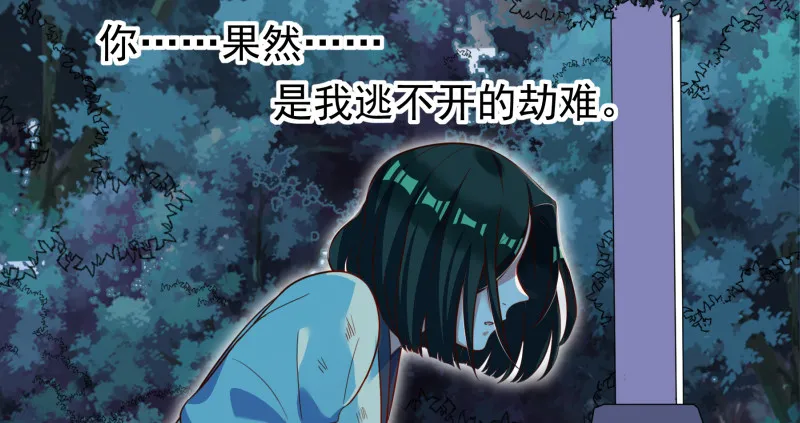 倒计时 第71页