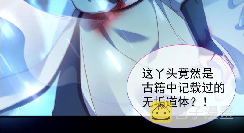 倒计时 第80页