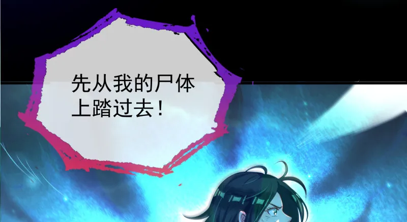 倒计时 第81页