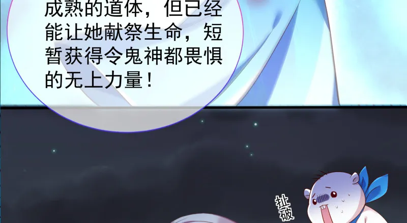 倒计时 第83页