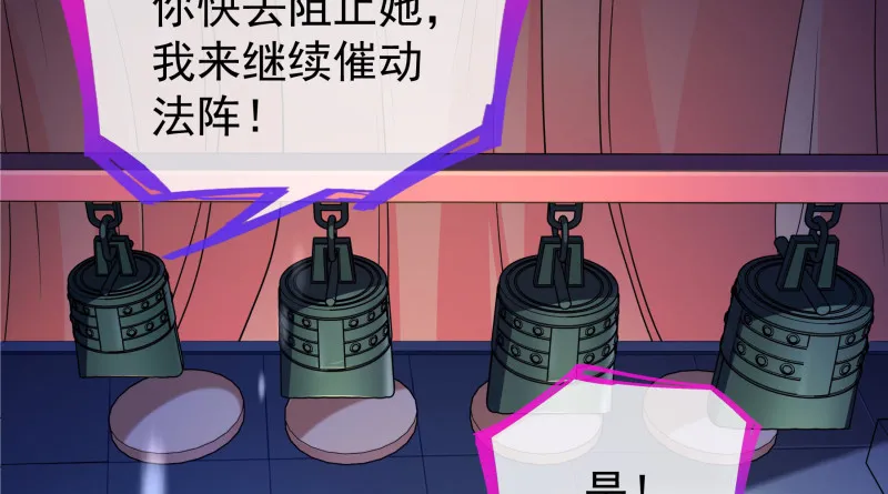 倒计时 第87页