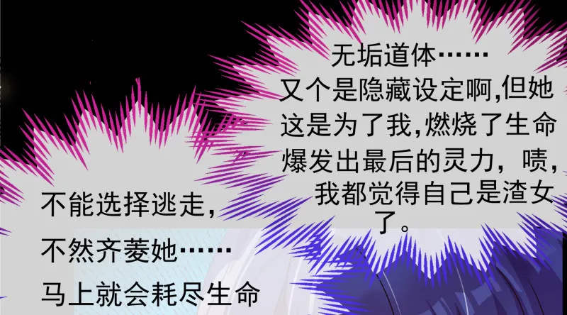 倒计时 第95页