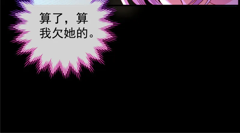 倒计时 第97页