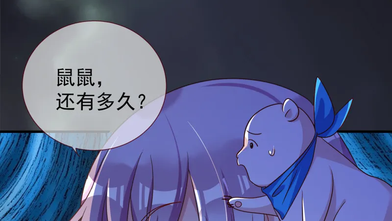 倒计时 第98页